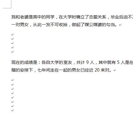 word批处理使用技巧,9个超好用的word使用技巧老师必备