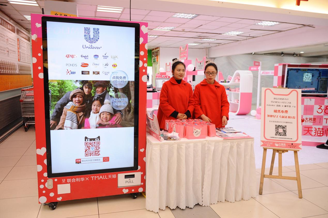 跨界high爆快闪店！来自天猫x大润发的专属女王黑科技PARTY