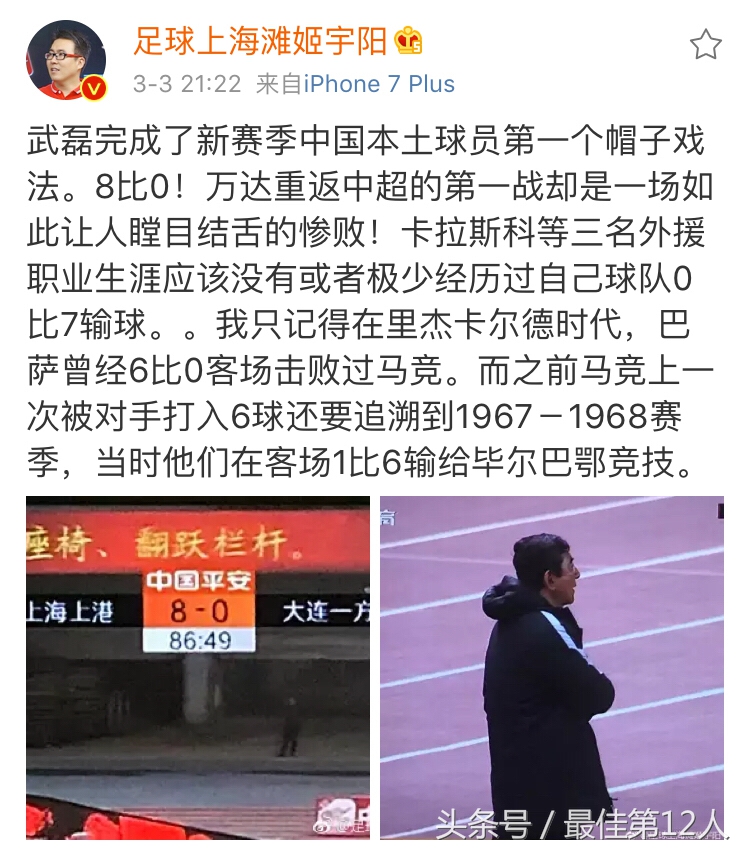上海上港8比0大连一方,中超大连一方上海上港直播