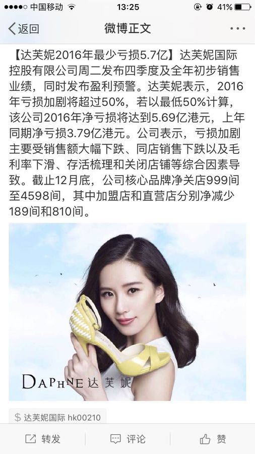 一代鞋王达芙妮如何黯然退出,一代鞋王轰然倒塌谁扔下了达芙妮