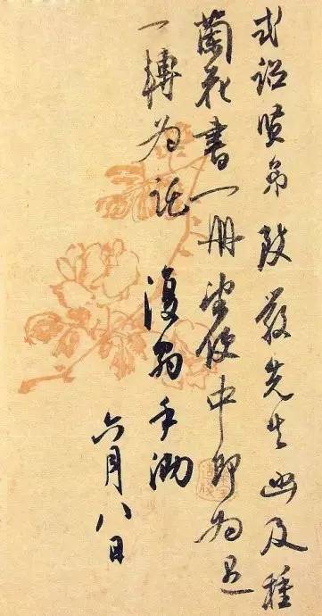 白蕉：凡为艺，一矜持便是过