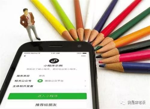 还不了解小程序?小白赶紧get了吧!