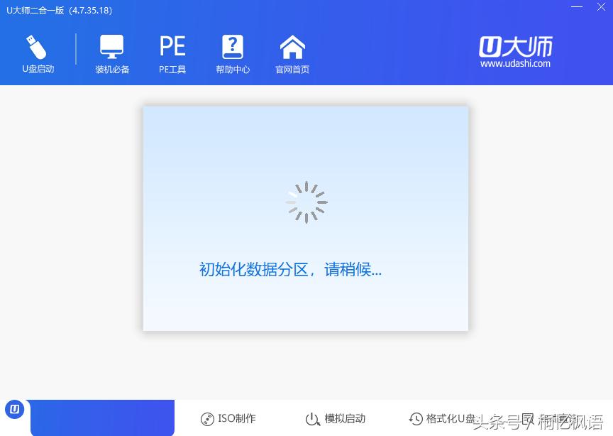 小白装机制作U盘启动工具,u盘启动工具制作过程
