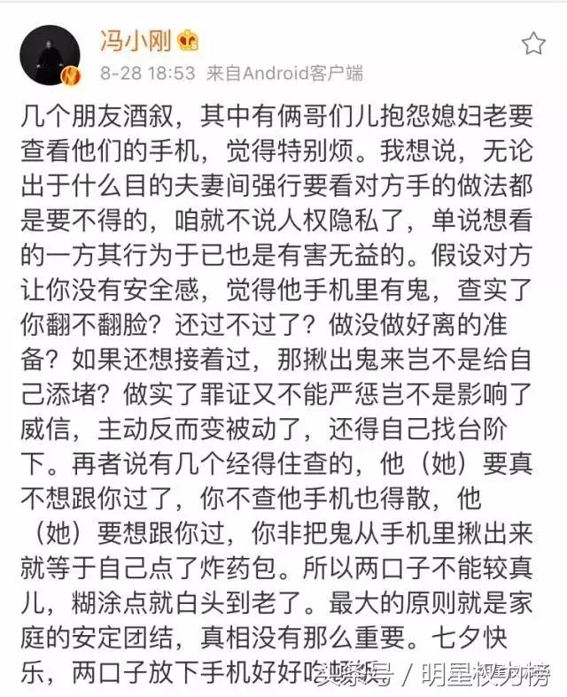 不止佟丽娅爸爸，娱乐圈里“直男癌”份子数量不少且言论都非常尬