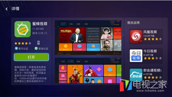 天猫魔盒m13和电脑连接怎么用教程,天猫魔盒m13安装哪个电视软件