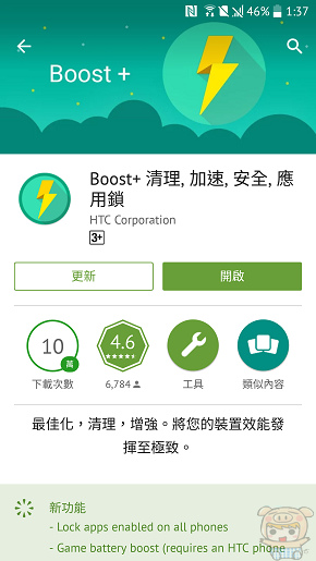 文本直送科技新闻:宏达电旗舰智慧型手机「HTC10」崭新体验,十分完美!