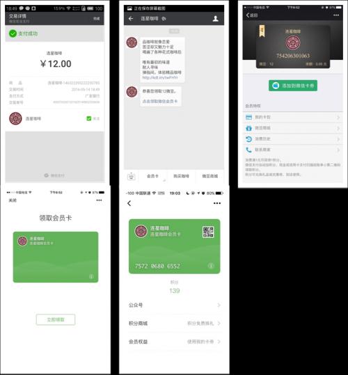 微信会员卡全新升级：“支付+会员”功能解析