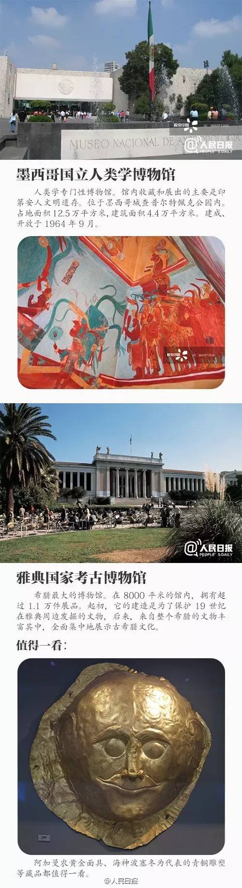 一定要去的10个博物馆,这辈子一定要去的几个景点