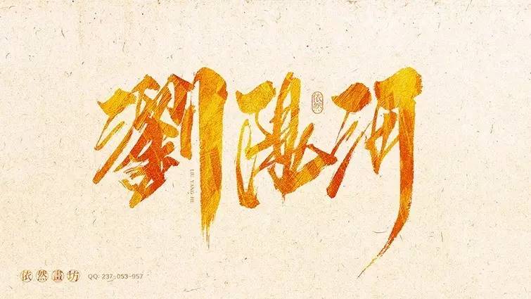 你见过的最喜欢的书法作品,非专业的书法作品欣赏