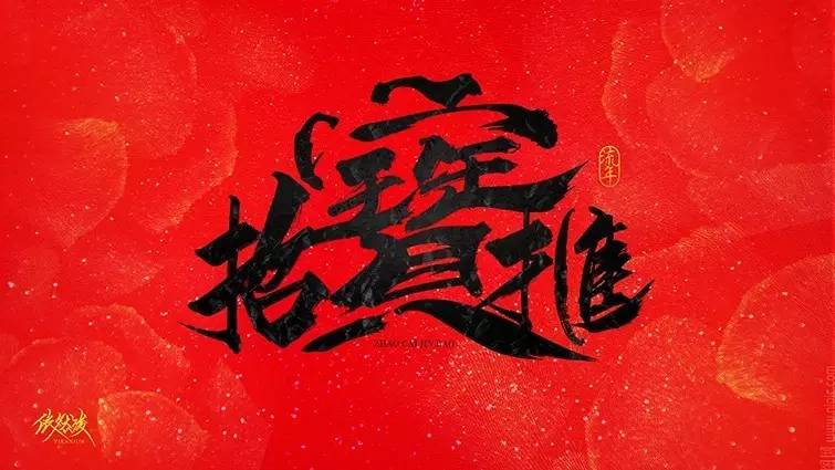 你见过的最喜欢的书法作品,非专业的书法作品欣赏