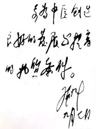 头条的中医国医高手是真的吗,北中医国医堂好中医