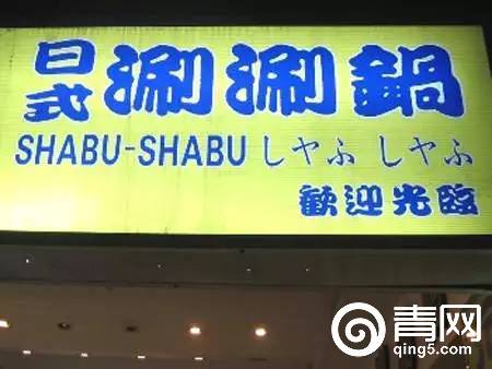 日本网民吐槽日媒翻译,日本人吐槽听不懂日语