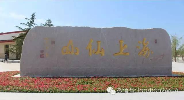 假如崂山，是朕的后宫~