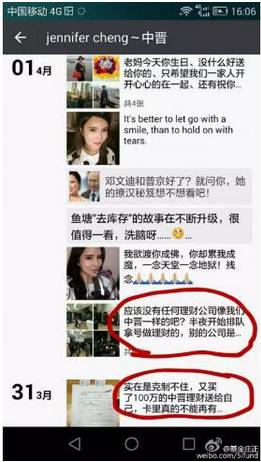 QA|百亿“中晋”的庞氏*局骗**谁在上当？钱去哪儿了？