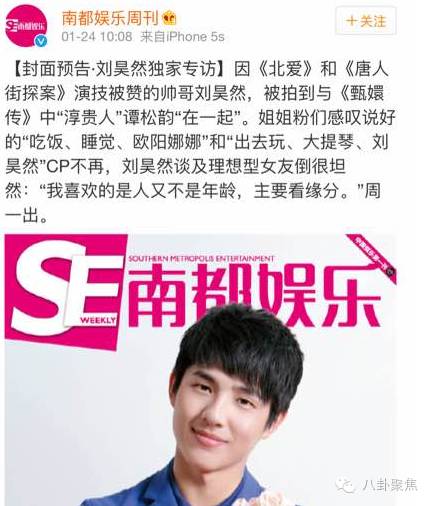 刘昊然欧阳娜娜互相探班,刘昊然欧阳娜娜最新互动