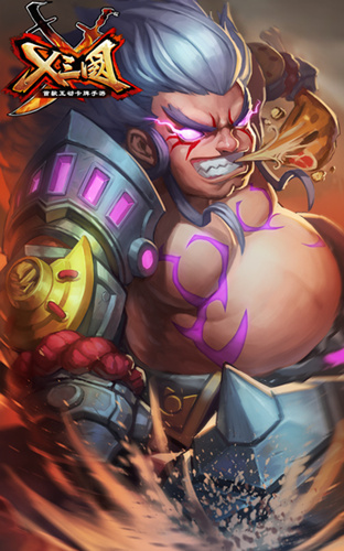 x三国完整版,x三国怎么觉醒