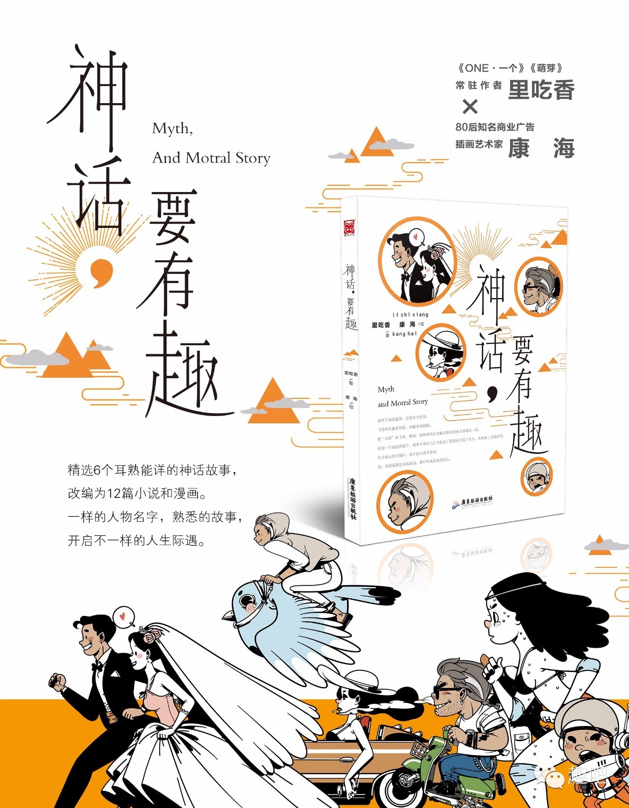 什么是第一代插画师,登上21世纪报的法国插画师