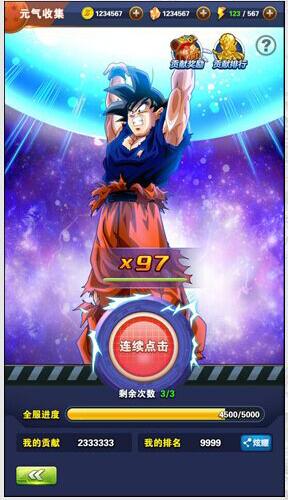 龙珠激斗七龙珠正版手游,七龙珠在线观看