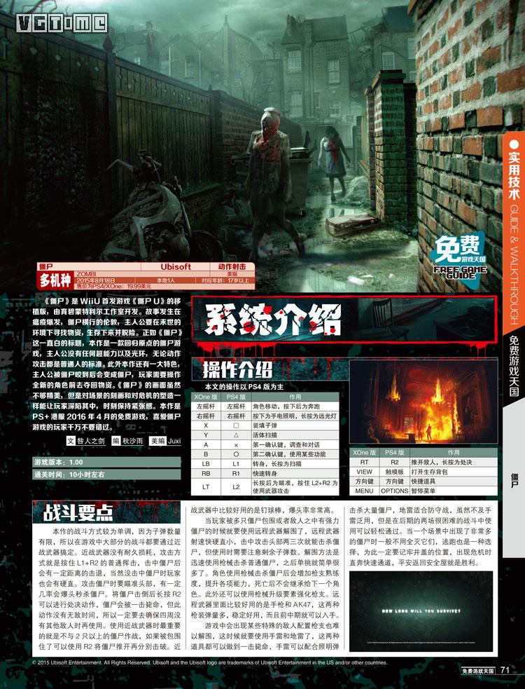 游戏机实用技术400期,游戏机实用技术2005年