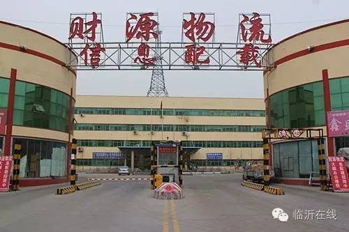 请不要听说临沂，请听临沂说......