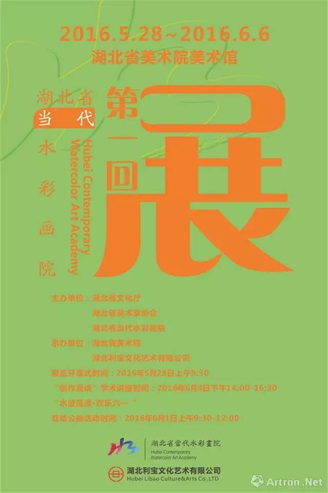 华师讲座,华师教育讲座直播