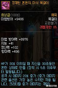 dnf85首饰排行榜,韩服dnf85级