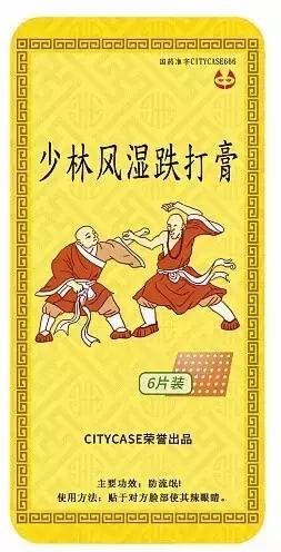 搞事儿的药品包装，这还是那些我怕吃的药吗？（文末有彩蛋）