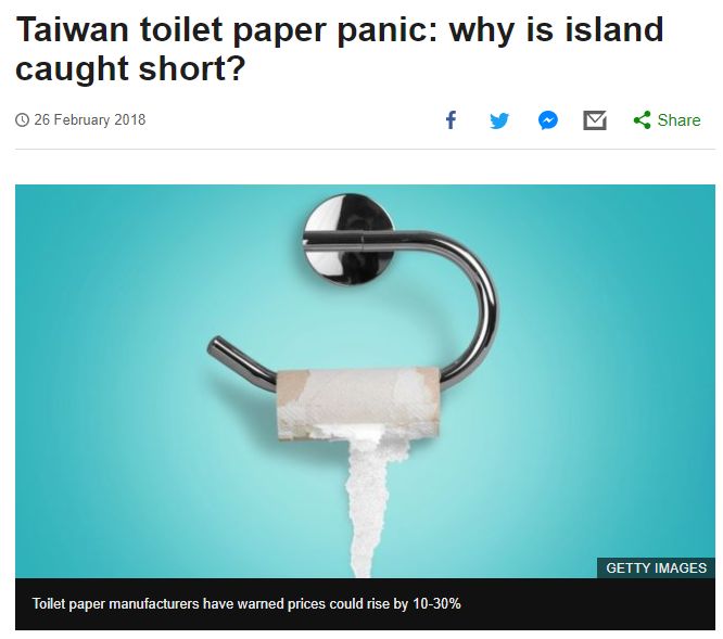 民众抢购卫生纸,台湾网友评论卫生纸