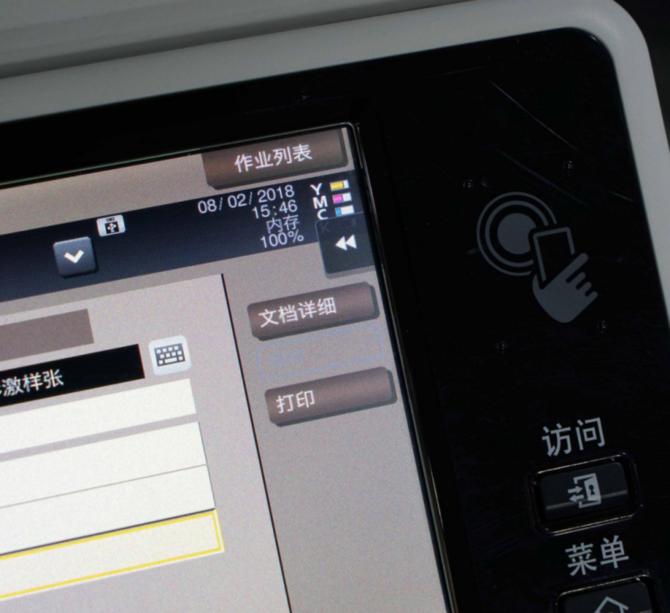 打印复合机操作,复合打印机怎么打印