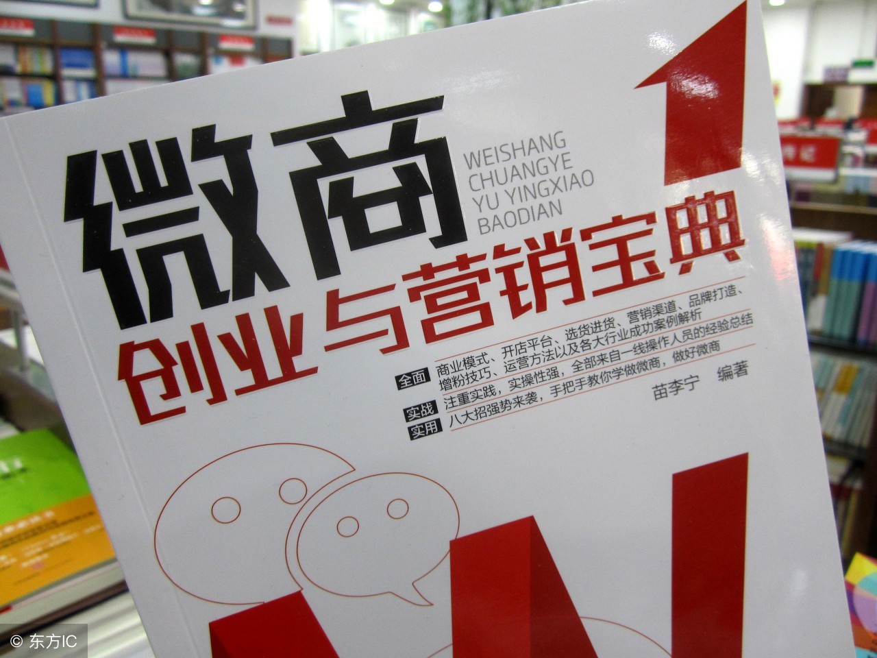 马化腾谈微商问题,马化腾再次进军电商