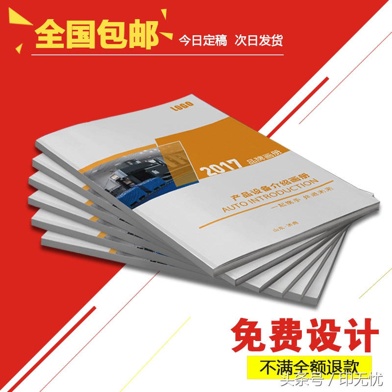 企业画册印刷问题,企业产品画册印刷的要点