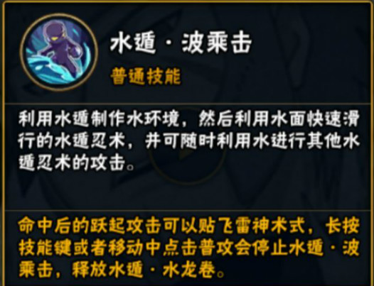 火影忍者手游：面具男和二代哪个更值得一ban，来分析探讨一下！