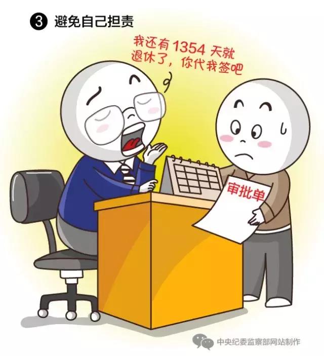 亮了！*纪委中**51张漫画描绘某些官员嘴脸，入木三分！