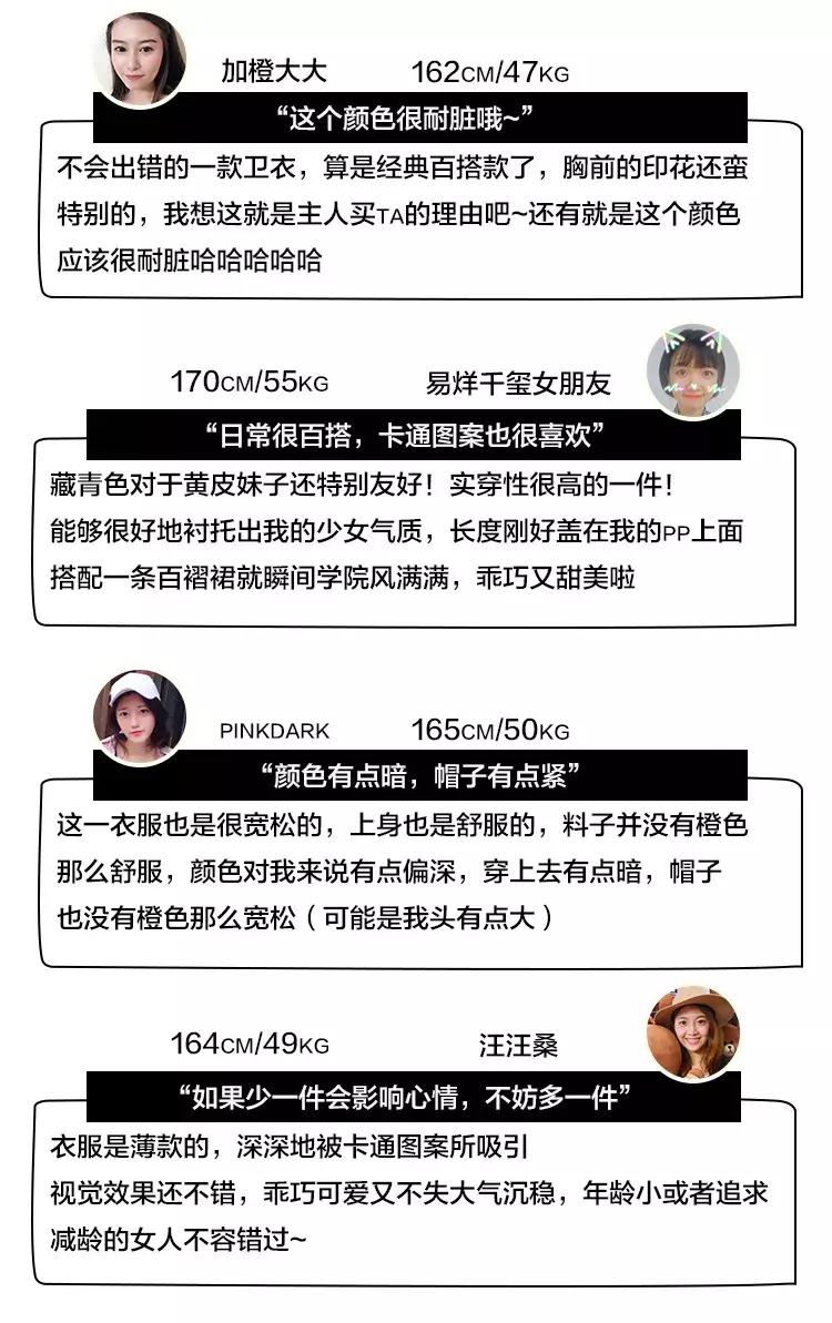 良心帖：耗时1个月的5套卫衣真人版穿搭测评来了。