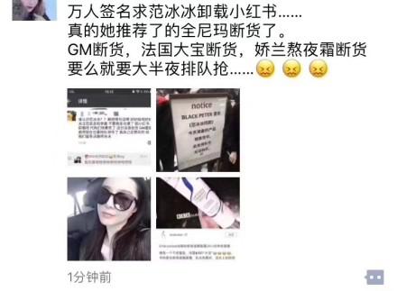 范爷林允种的草都断货了?一秒教你分辨女明星种草是广告还是自用