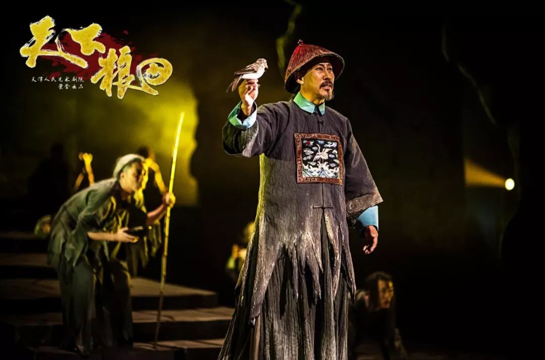 话剧天下粮田直播,天津话剧天下粮田全集