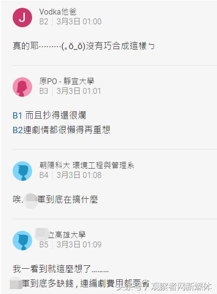 台招兵广告疑似抄袭日本彩票广告网民：太缺钱连编剧费都省？