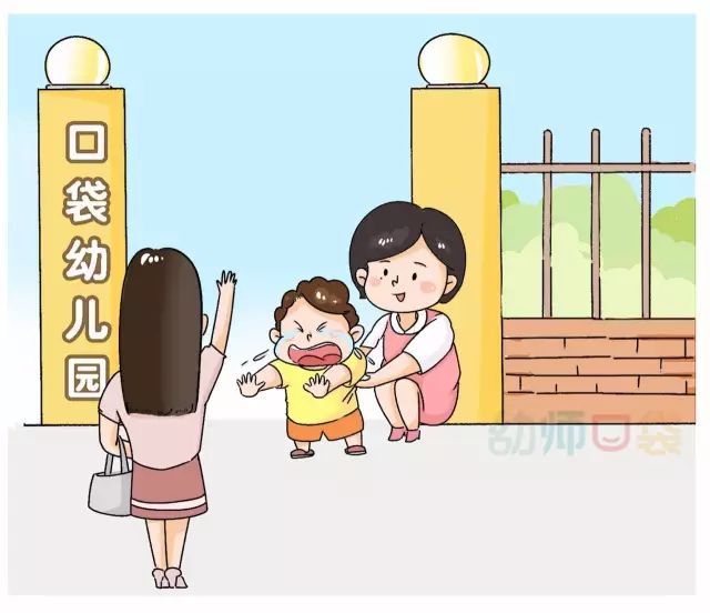 幼儿园开学孩子哭闹老师的状态,幼儿园开学孩子哭家长和老师沟通