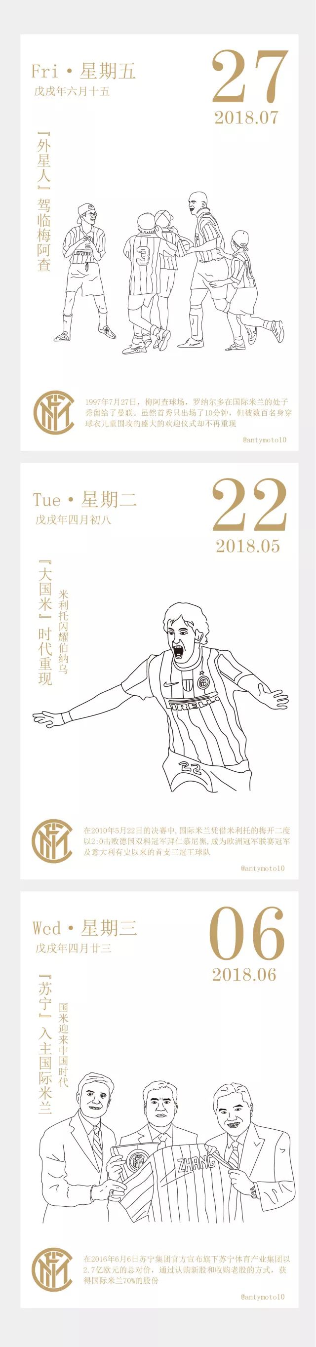 国米祝福中国新年快乐,国米夺冠庆祝活动安排