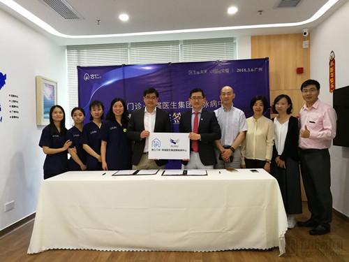 强强联手！杏仁医生今与张强医生集团签订合作
