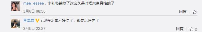 范爷林允种的草都断货了?一秒教你分辨女明星种草是广告还是自用