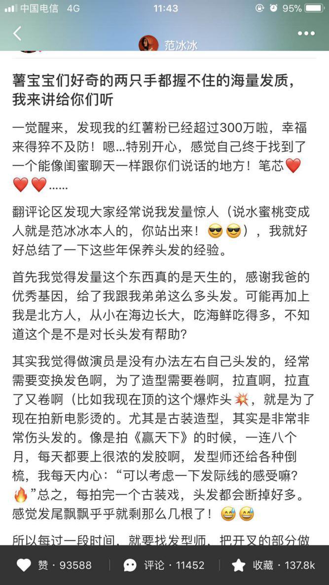 范冰冰变身妲己,范冰冰变成女王