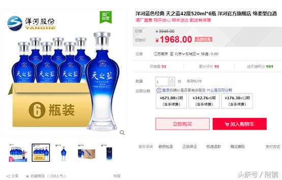 洋河股份近10年的涨价记录,洋河股份预计价格如何