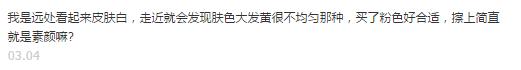 粉底液太干加柔肤乳可以吗,粉底液太干在里面加点水乳