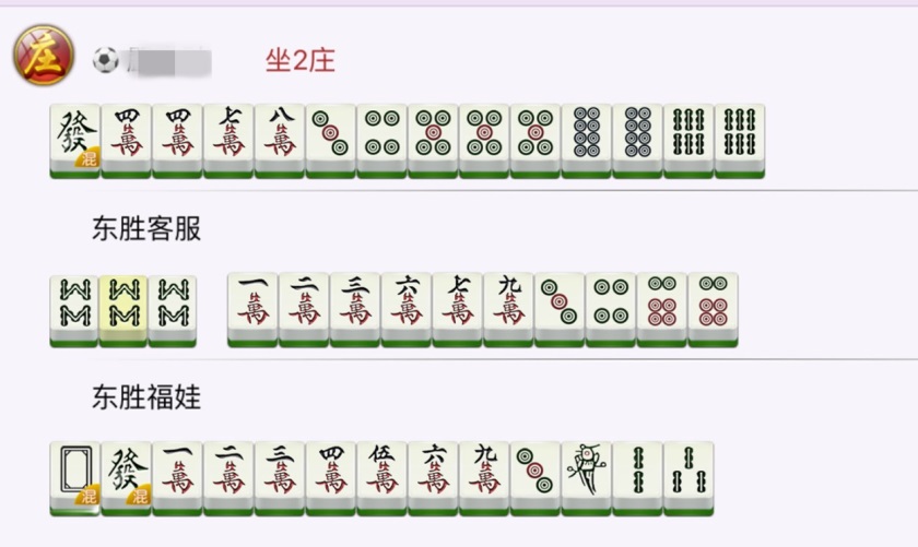 国家对麻将管理规定,沈阳麻将规则大全