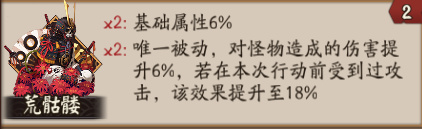 阴阳师首领御魂和普通御魂区别,普通御魂和首领御魂属性谁高