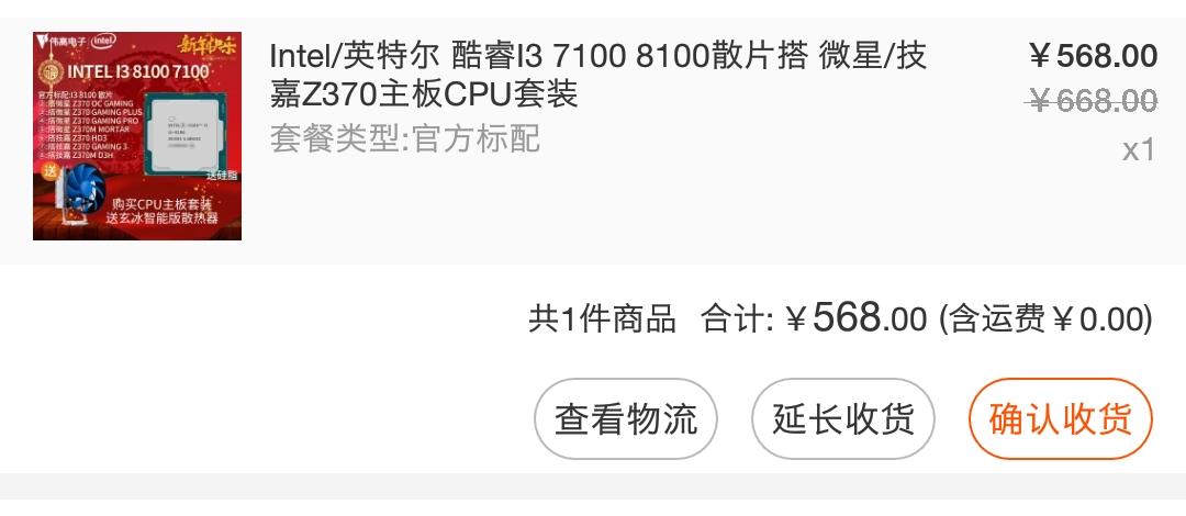 i38100u相当于什么水平,i38100真有那么神吗