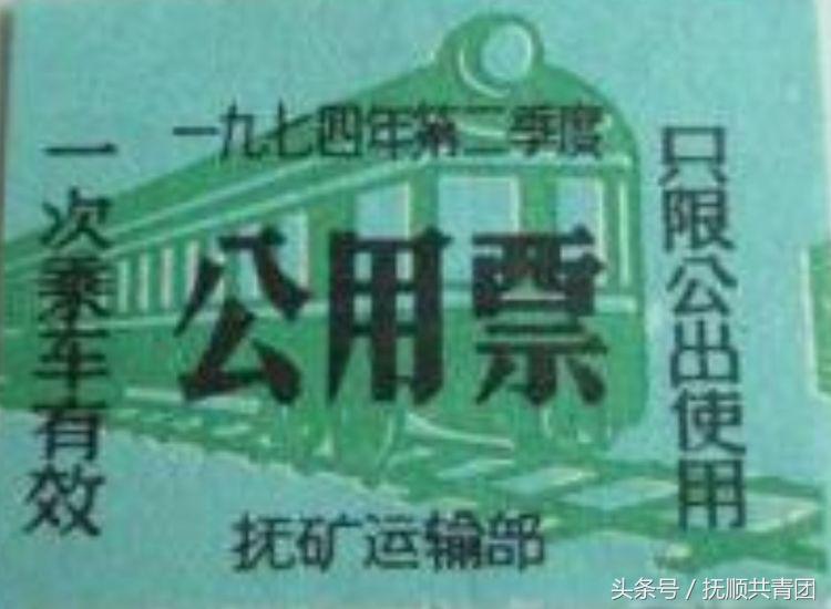 1903年辽宁抚顺就开通了轨道交通早于香港1年早于北京21年堪称中国最早