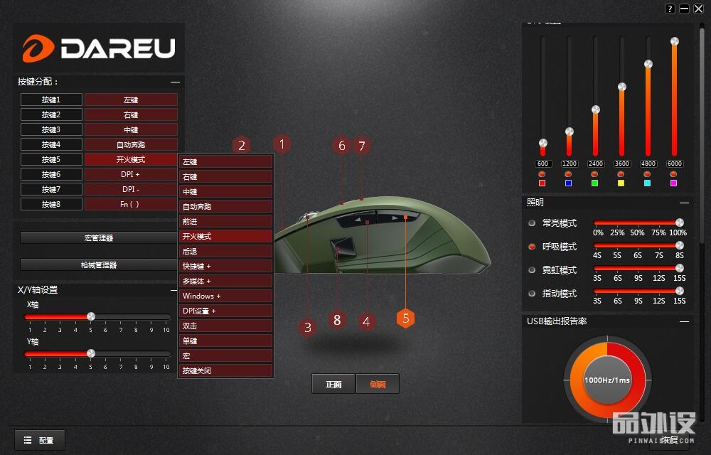 达尔优牧马人em915鼠标拆解,达尔优em915黑色裂纹版游戏鼠标