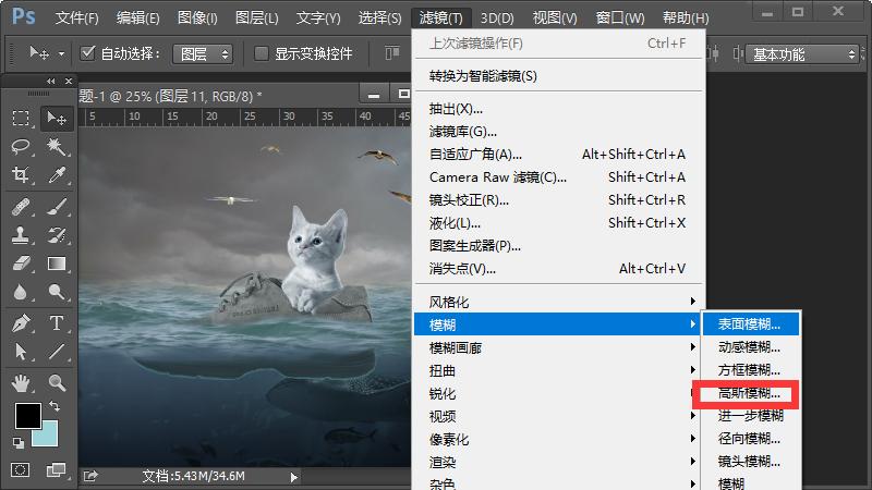 ps合成小孩猫咪海报,ps工具小猫插画怎么做